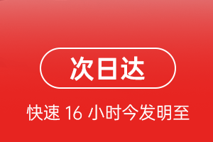 阿拉善航空货运 航空货运